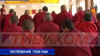 Новая страница в истории буддизма Бурятии
