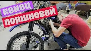 ШКОЛЬНИК СЛОМАЛ МОТОЦИКЛ