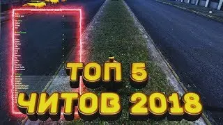 ТОП 5 DLC 2018 ГОДА GTA SAMP + [РОЗЫГРЫШ НА 100РУБ]
