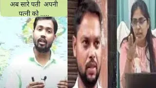 Khan Sir Reaction on SDM ज्योति मौर्या ! SDM ज्योती मोर्या  स्टोरी !