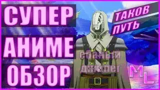 Сомали и лесной дух. (Обзор аниме)