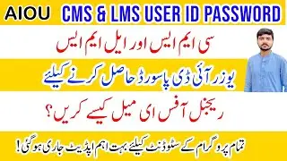 AIOU Regional Office Email krne ka Tarika | Aiou Focal Person Email || AIOU Regional office Complain