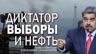Свергнуть Мадуро нельзя оставить (специфика кризиса в Венесуэле)