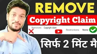 How To Remove Copyright Claim On YouTube | Copyright Claim kaise Hataye  2021| सही तरीका सीखे आज ही