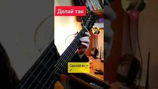 Игра в кальмара на гитаре с табами 
