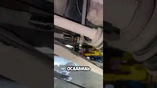 Закрутить что бы открутить ч.2 нижняя гайка.