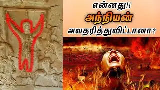 இவ்ளோ கொடூரமான தண்டனைகளா? மரணத்திற்குப் பின் உள்ள மர்மங்கள் என்ன?