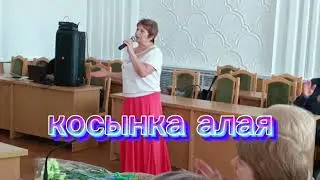 Кознова Галина - Косынка алая