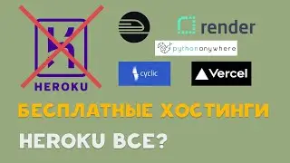Free hosting for website and bot RENDER, VERCEL, RAILWAY, PYTHONANYWHERE. HEROKU all?