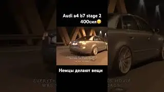 Жесткие отстрелы на аудюхе #automobile #audi