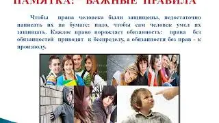 Видеопрезентация 