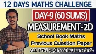 🔴DAY-9 | MEASUREMENT-2D | அளவைகள் வட்டம் & சதுரம் | 60 MODEL SUMS | ALL TYPES ஒரே வீடியோ பதிவில்