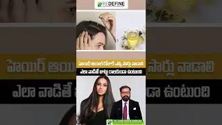 How Many Times use Hair Oil in a Week || #hairfallsolution #shorts #ytshorts #haircaretips #trending