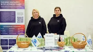 Ярмарка вакансий для студентов