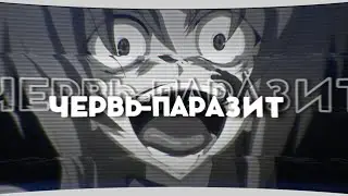 [AMV] Шион и Сатоши — Нейротоксин (Заказ от Random)