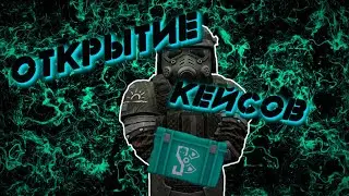 STALCRAFT | Открытие кейсов БУРАНА