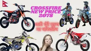 Crossfire Bikes Price in Nepal 2021 |नयाँ मुल्य सुची 😱