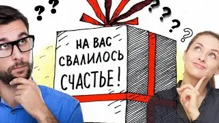 Оставили подарок.Что в чёрном ящике?