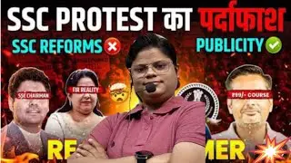 Ssc protest गरम दल और नरम दल#ssc vendour failure#ssc #ssc steno