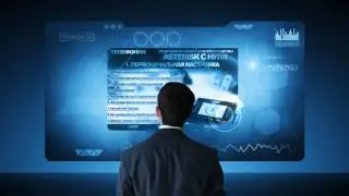 Телефония Asterisk с нуля   Руководство