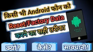Mobile Reset Kaise Kare | Factory Reset Android Phone | mi Mobile Ko Factory Reset Kaise Kare