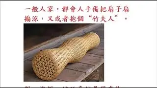 古人都是如何過夏天的？知道真相的我驚呆了！