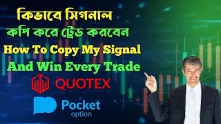 কিভাবে সিগনাল কপি করবেন || What Is Call-Put-ITM-OTM-MTG-OTC-TM | Binary Options Trading
