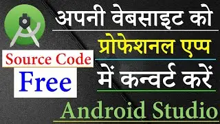[ Hindi हिन्दी ] Convert Wesite in App Android Studio , webview source code android studio free 2020
