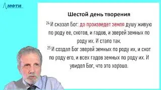 23_Шестоднев-2 (4, 5 и 6 дни творения)