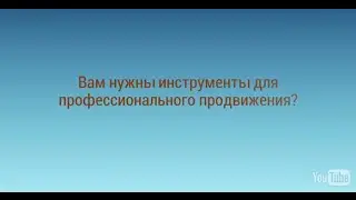 Сервис для  личного бизнеса или проекта !