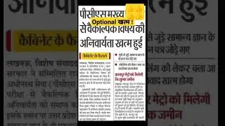 UPPSC  2023 New Vacancy News Notification || समीक्षा अधिकारी 2023 Advertisement #uppsc #uppcs2023