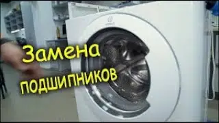 Замена подшипников стиральной машины LG