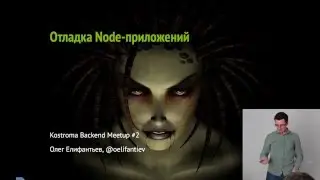 Отладка и профилирование node.js приложений