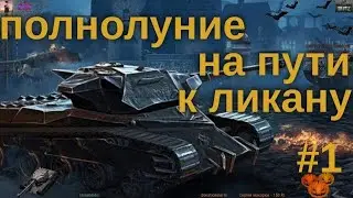 #wotb