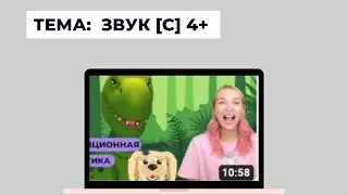 Артикуляционная гимнастика ДИНОЗАВР 2. Упражнение 