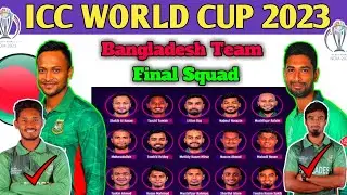 Bangladesh Squad For ICC world cup 2023 || Bangladesh Final Squad For CWC 2023