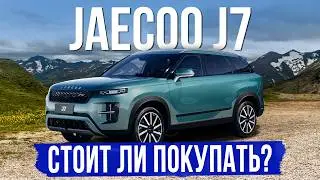 5 things you need to know about the new JAECOO J7 before buying. Review, galvanization, options, ...