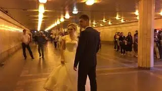 Свадьба в переходе