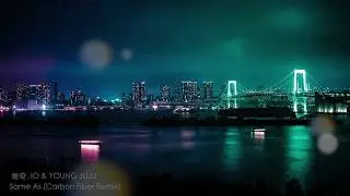 唾奇, IO & YOUNG JUJU - Same As (Carbon Fiber Remix)