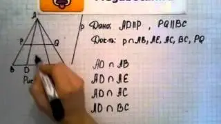 Номер 200 Геометрия 7 9 класс Атанасян