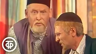 Старик из деревни Альдермеш. Телеспектакль по комедии Туфана Миннуллина (1984)