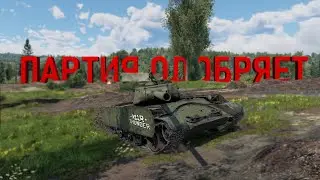 Т-44-100: Партия Одобряет | WarThunder