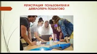 FRACTAL SE. Регистрация на портале социальной экономики
