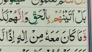 Live Quran Class