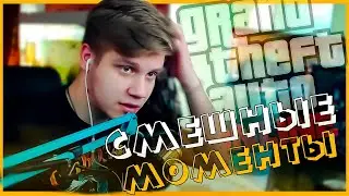 СМЕШНЫЕ МОМЕНТЫ TWITCH | ВРЫВАЕМСЯ В GTA ONLINE | КАК ПОЗНАКОМИЛИСЬ С ФЕНЕЙ?