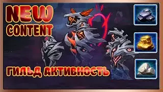 Новая Активность в Гильдии! Mobile legends adventure
