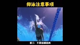 Backstroke swimming tips