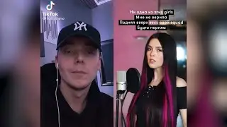 🔥топ дуэт slava slaim & nila_mania🔥