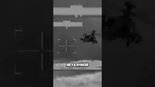 Можно ли сесть на крыло вертолета? 🚁🪖👋🤯 