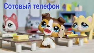 LPS / СОТОВЫЙ ТЕЛЕФОН / lps приколы